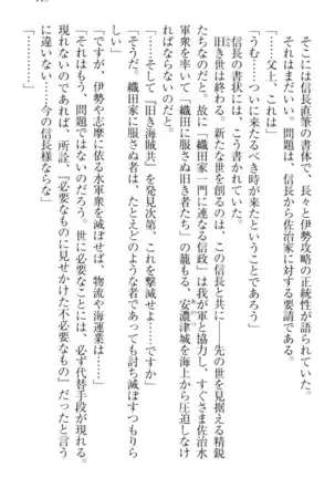 戦国犬姫！