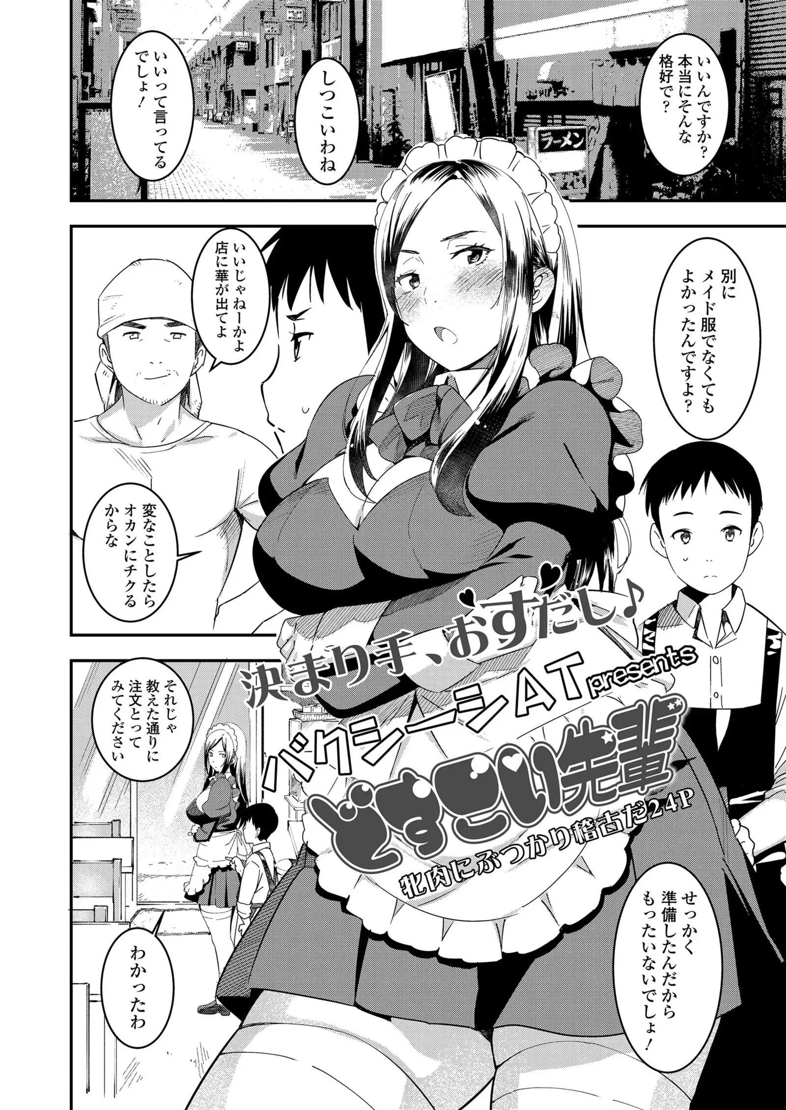 COMIC Koh 2018-01