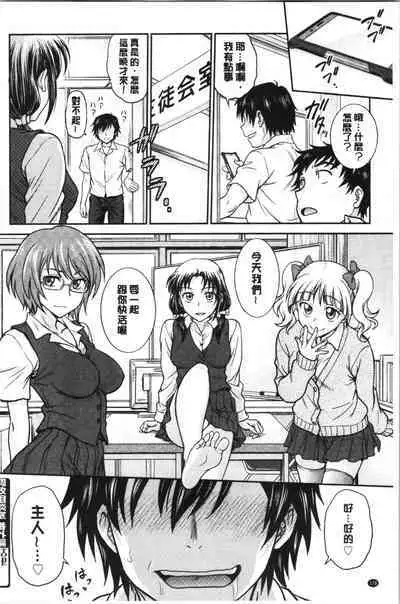 Kanojo no Shitagi o Nusundara... | 把她的內褲給偷走的話...