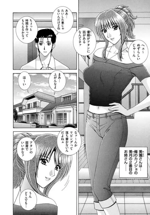 OH! Sanshimai - OH! Three Sisters