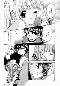 [Yamada Hiyori] Koi no Hajimari wa Haruka Tooku Mukashi no Koto