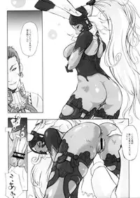 (C70) [YA-ZY (Yunioshi)] MFS (Final Fantasy XII)