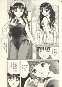 [Anthology] Pai;kuu 1999 July Vol. 20