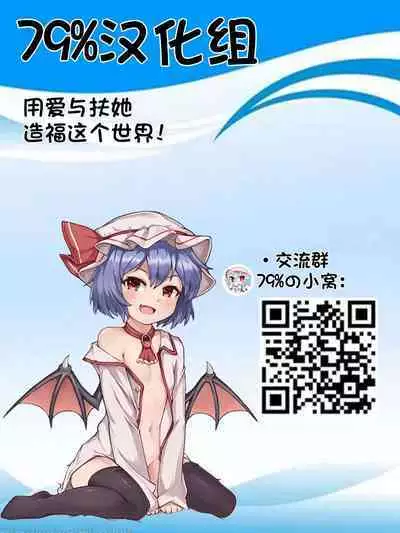 Reimu-san, Ecchi Shimashou!
