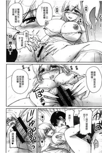 [Phantom] Danchizuma no Yuuwaku [Chinese]