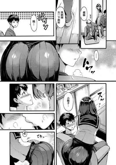 Shitakute Shitakute