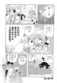 [Anthology] Pure Petit Vol.10