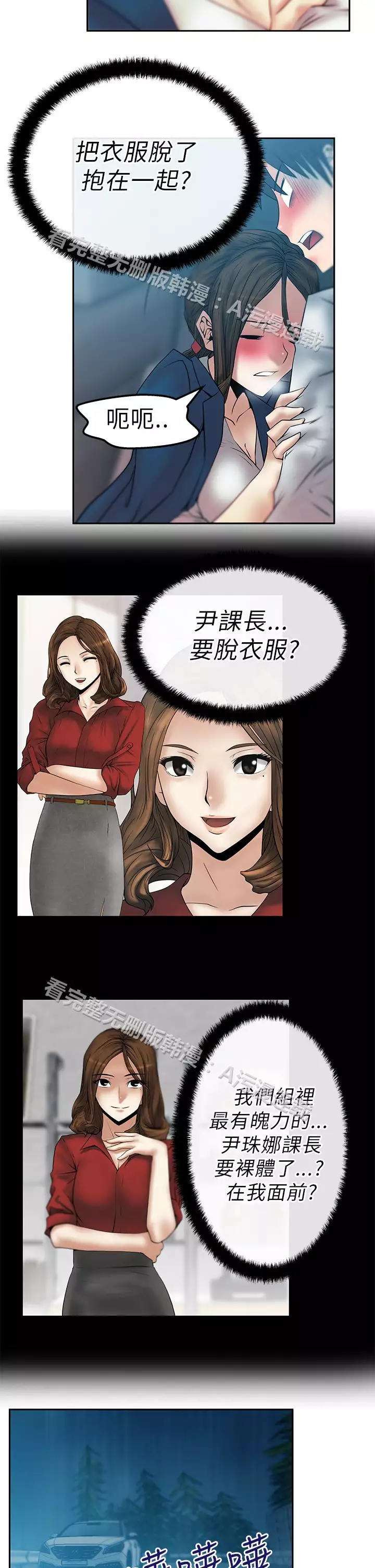 心動！MY OFFICE LADYS 第1季