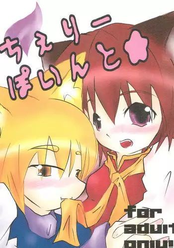 (C74) [びーぷら (猪瀬稔、マドカンスズキ、マンマン)] びーぷら☆いっさつめ! (涼宮ハルヒの憂鬱)