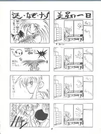 [Itaba Tatamiten (Itaba Hiroshi)] Rikai Muyou Ni-gou (Tenchi Muyo!)