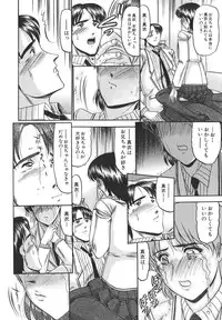 [Komura Saki] Junjou Seiai Shugi - Purely Loving Love Principle
