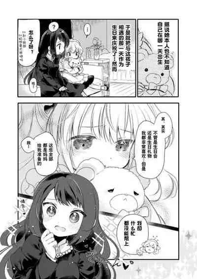 2D Comic Magazine Kinshin Yuri Ecchi Vol. 2