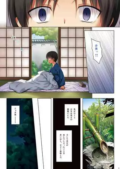 Kirigami Shima Dai Yon Hen Zen Saishiki Ban