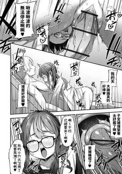 Shuumatsu no Sei Jijou