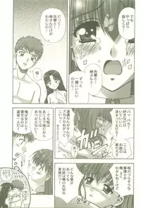 (C67) [STUDIO RUNAWAY WOLF (Nakajima Akihiko)] Toosaka-ke no Shimai (Fate/Stay Night)