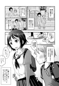 [Kidou Muichi] Kodukuri Children