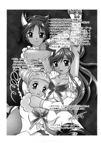 [Anthology] Cure Cure Ryoujoku Emaki Pre●ure EroParoAnthology (Yes! Precure 5)