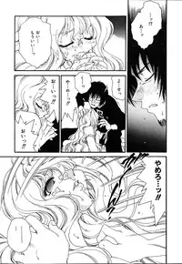 [Minazuki Yuzu] Gibausumun 1