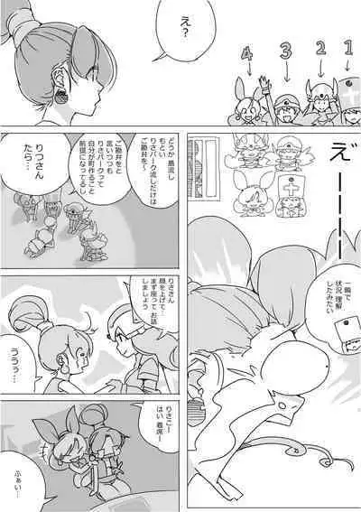 Isekai Dorakue 3