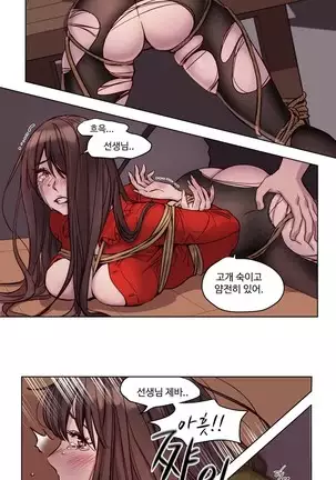 Atonement Camp Ch.0-50