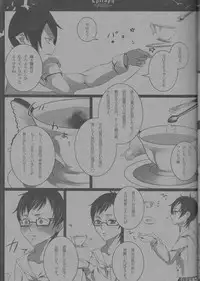 [Gensyokuhakoniwa (Kintoki)] Epitaph (Ao no Exorcist)