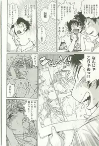 [Manabe Jouji] Kanojo de Ippai 1