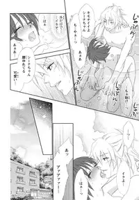 [Aota Kaya] Bonkyu Bon Danshi!