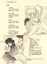(C51) [Kurama Botan (Shouji BC)] Virtual Insanity (Yu Yu Hakusho)