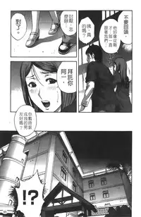 [Hidemaru] Tenshi Chakan - Angel Cafe [Chinese]