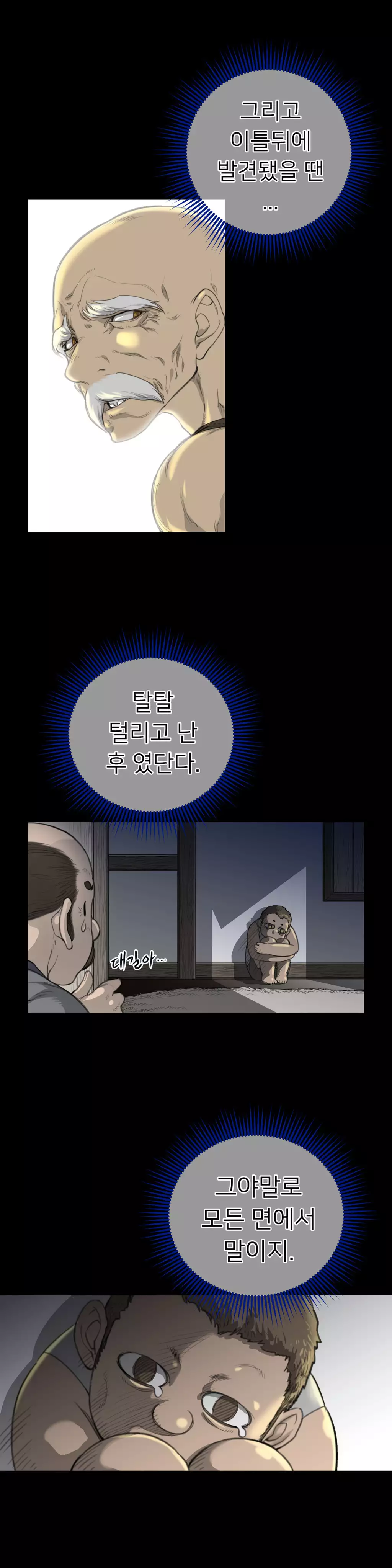 Perfect Half Ch.1-42