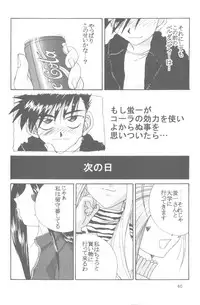 (C58) [Tenchuugumi (Tenchuunan)] IF 2000 (Ah! My Goddess)