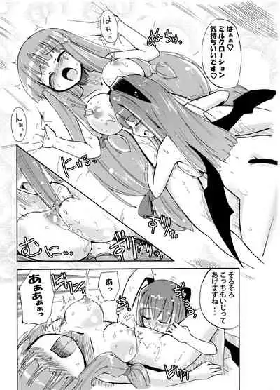 Homuraya Milk Collection Vol.1