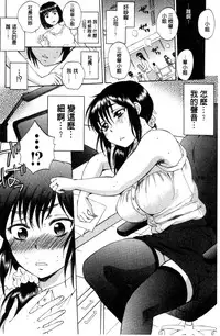 [Sabusuka] Tsuma toiu Sekai [Chinese]