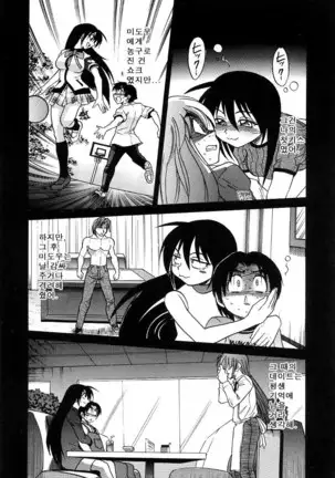 Michael Keikaku ~Kyou kara Boku wa Onnanoko~ 미카엘계획 Vol. 3