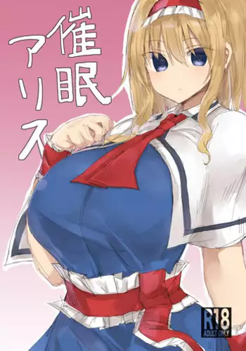 (C75)[Keumaya (Inoue Junichi)] Keumaya Doujin-Figure Project Gaiden BOOK03 Junchan 18kin Bon