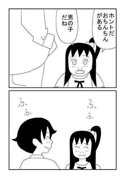 Mashou no Otokonoko