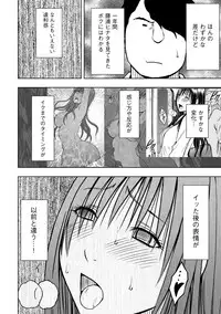 [Crimson (Carmine)] Virgin Idol 2 [Episode 06]