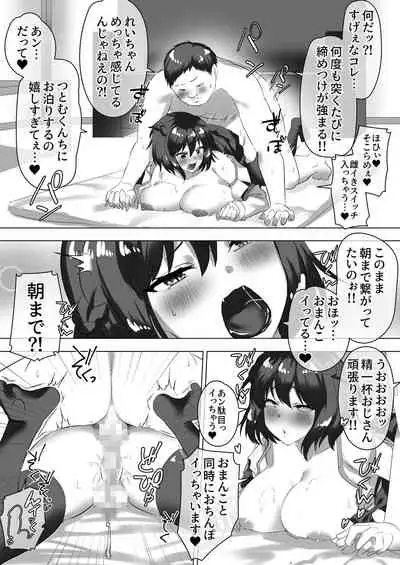 Tsuitete Kawaii Onnanoko