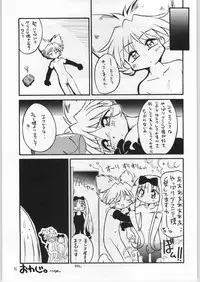 [Anago Pie] Atashi ha Uchuu Fantasy Revised