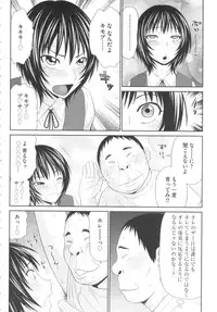 [Ikoma Ippei] Kiseki No Zaajiru - Sperm of Miracle