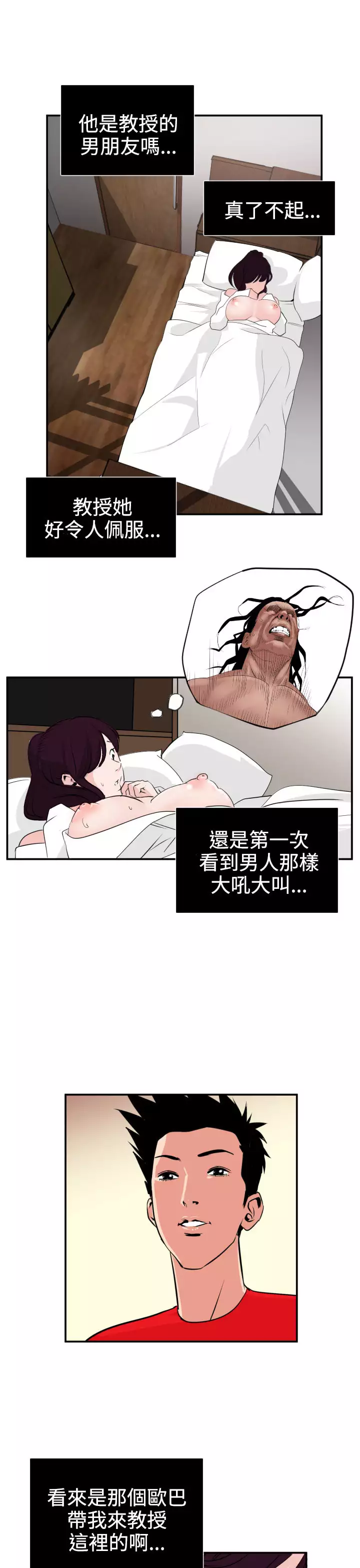 Desire King Ch.1-25