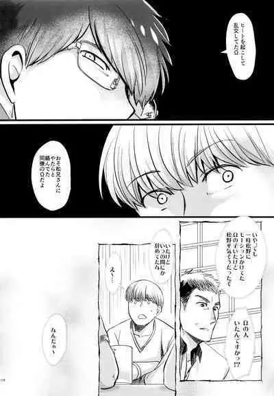 [7575 (Naggoro)] Coward (Osomatsu-san)