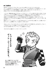 (C73) [Brough-Superior, Jikusando! (Tsujisaki Sou)] Kowareta Sekai (Final Fantasy XI)