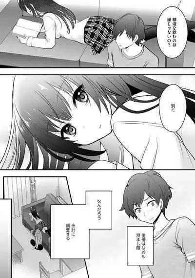 Ore no Imōto ga Saikō no Okazudatta~Chp.1-8