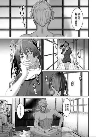 [Ryoh-zoh] Rarefure Ch. 01~31 [Chinese] [ELF个人汉化]