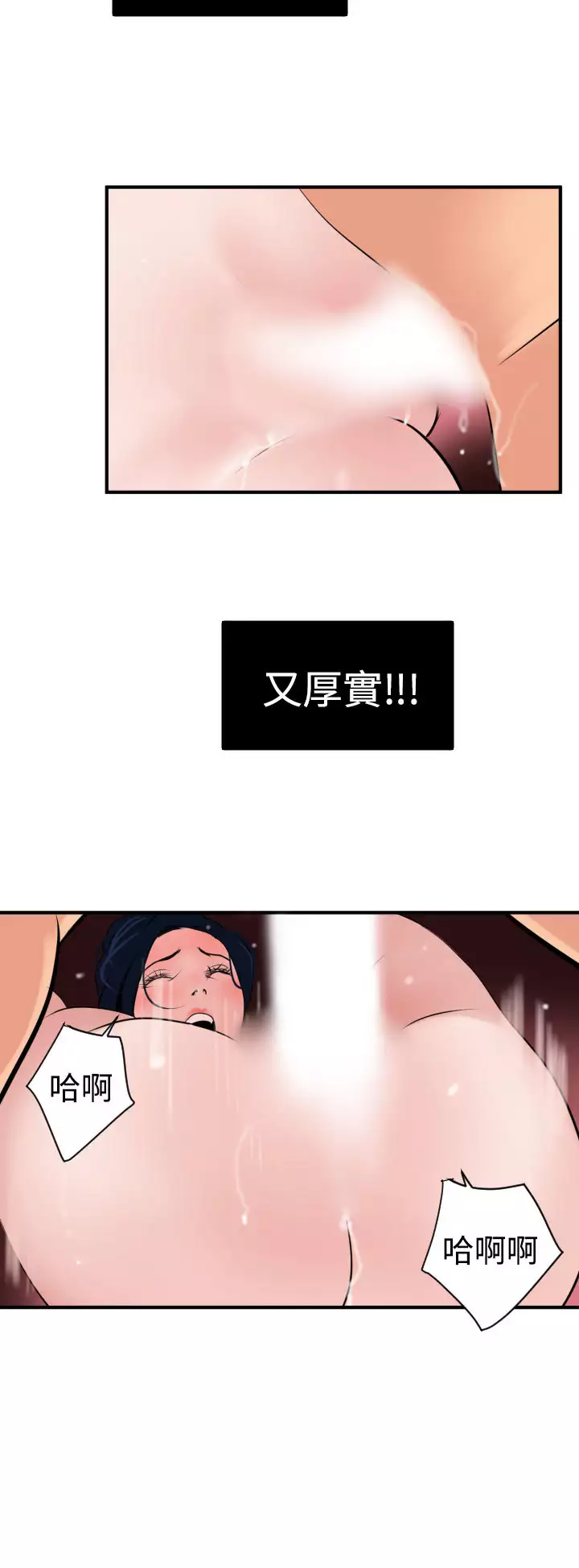 Desire King Ch.1-25