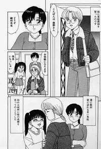 [Shinohara Tesshou] Private Lesson