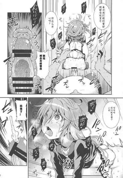 U-chan, "Gomennasai" wa?