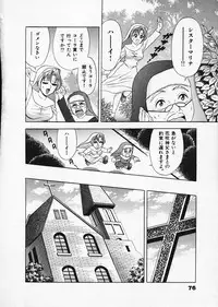 [Tanaka Kouji] Mogitate Marina-chan 1