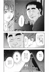 [Sakabe Shuuichi] Rape Vol.1